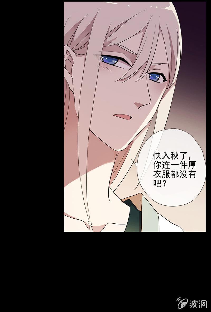 《百妖异闻》第48话-光之蝶 第43页