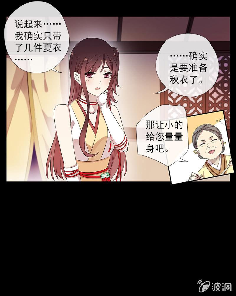 《百妖异闻》第48话-光之蝶 第44页