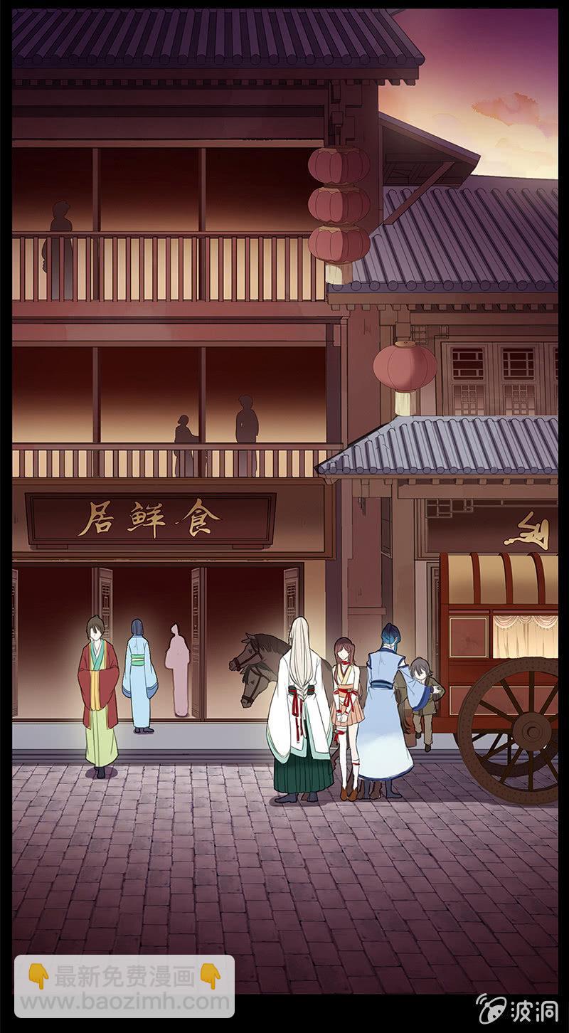 《百妖异闻》第48话-光之蝶 第5页