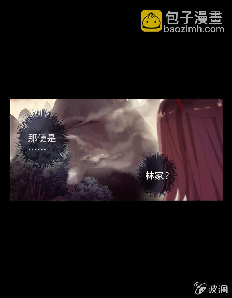 《百妖异闻》第48话-光之蝶 第8页