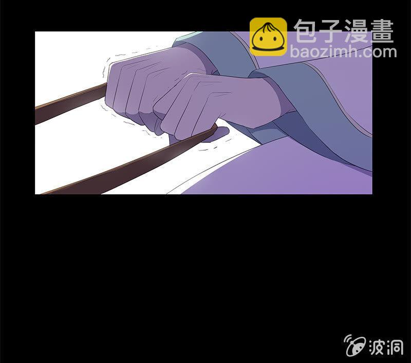 《百妖异闻》第47话-为了你 第26页