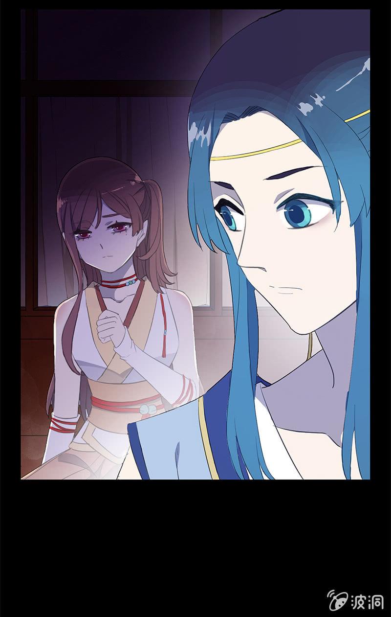 《百妖异闻》第47话-为了你 第5页