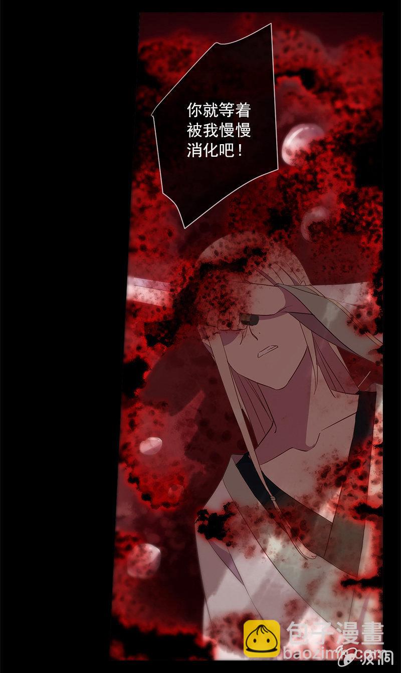 《百妖异闻》第45话-不嫌不弃 第20页
