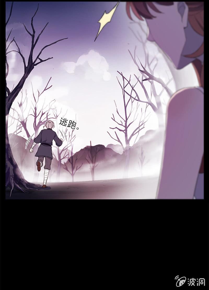 《百妖异闻》第45话-不嫌不弃 第23页