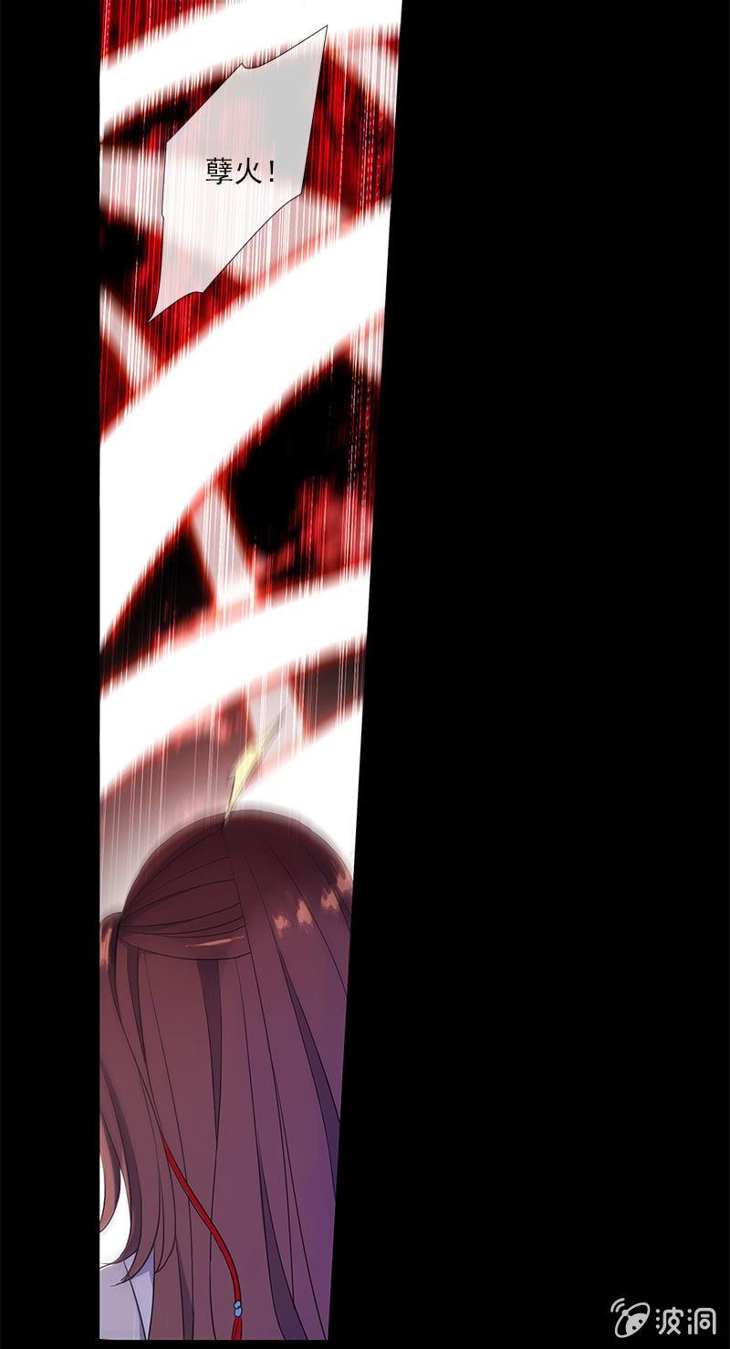 《百妖异闻》第45话-不嫌不弃 第26页