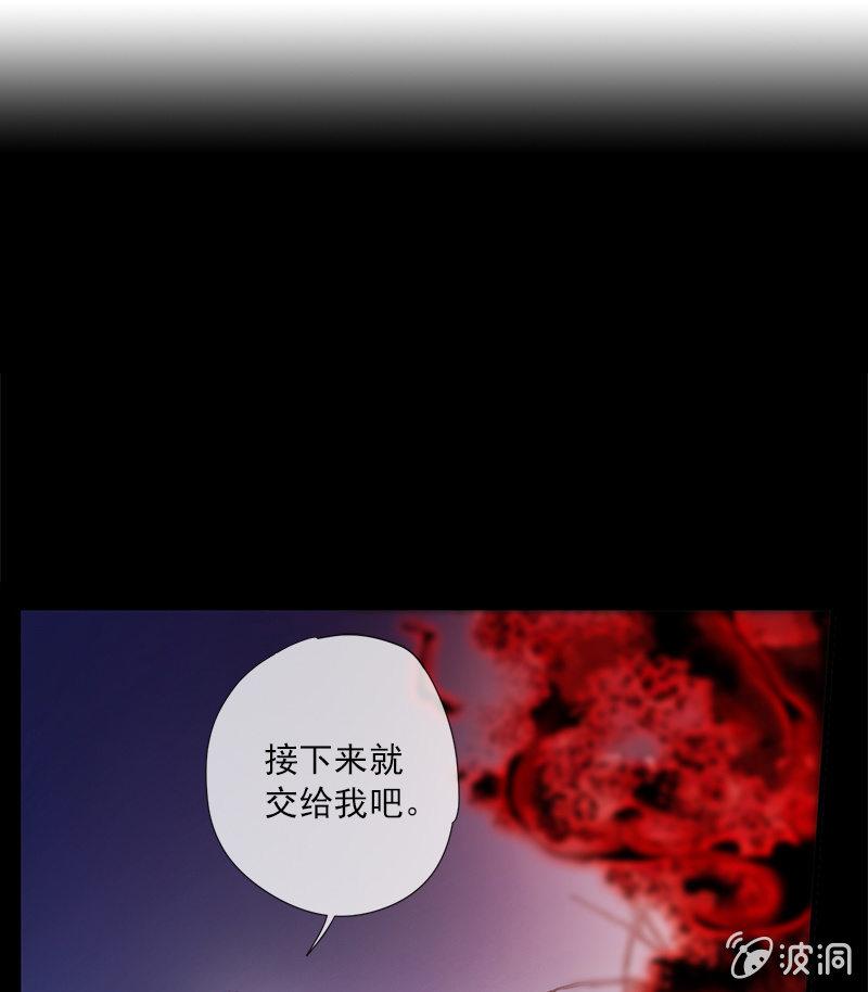 《百妖异闻》第45话-不嫌不弃 第2页