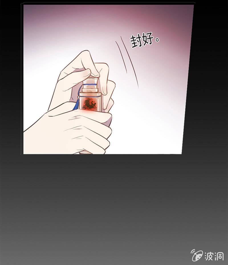 《百妖异闻》第45话-不嫌不弃 第35页