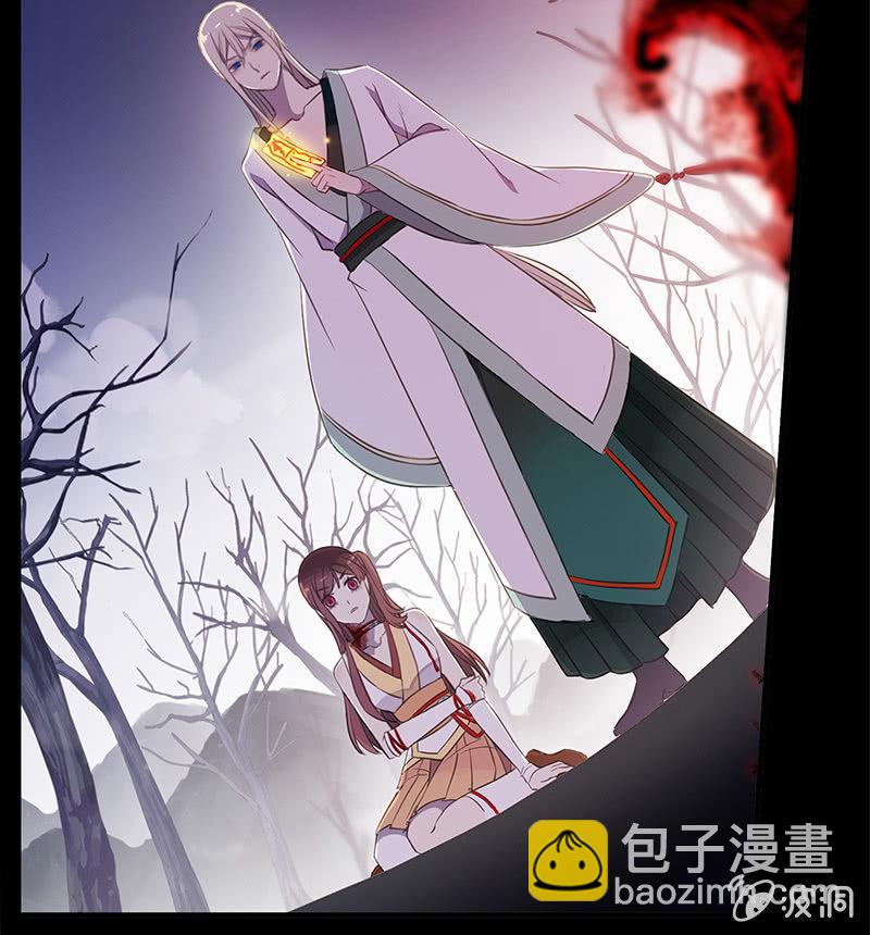 《百妖异闻》第45话-不嫌不弃 第3页