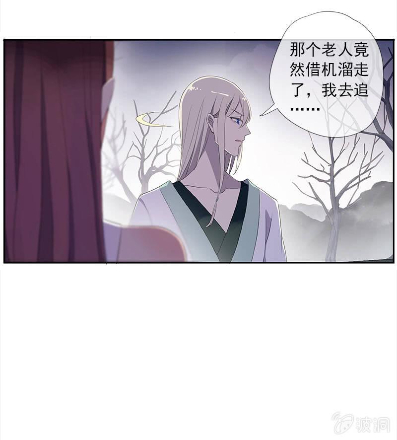 《百妖异闻》第45话-不嫌不弃 第42页