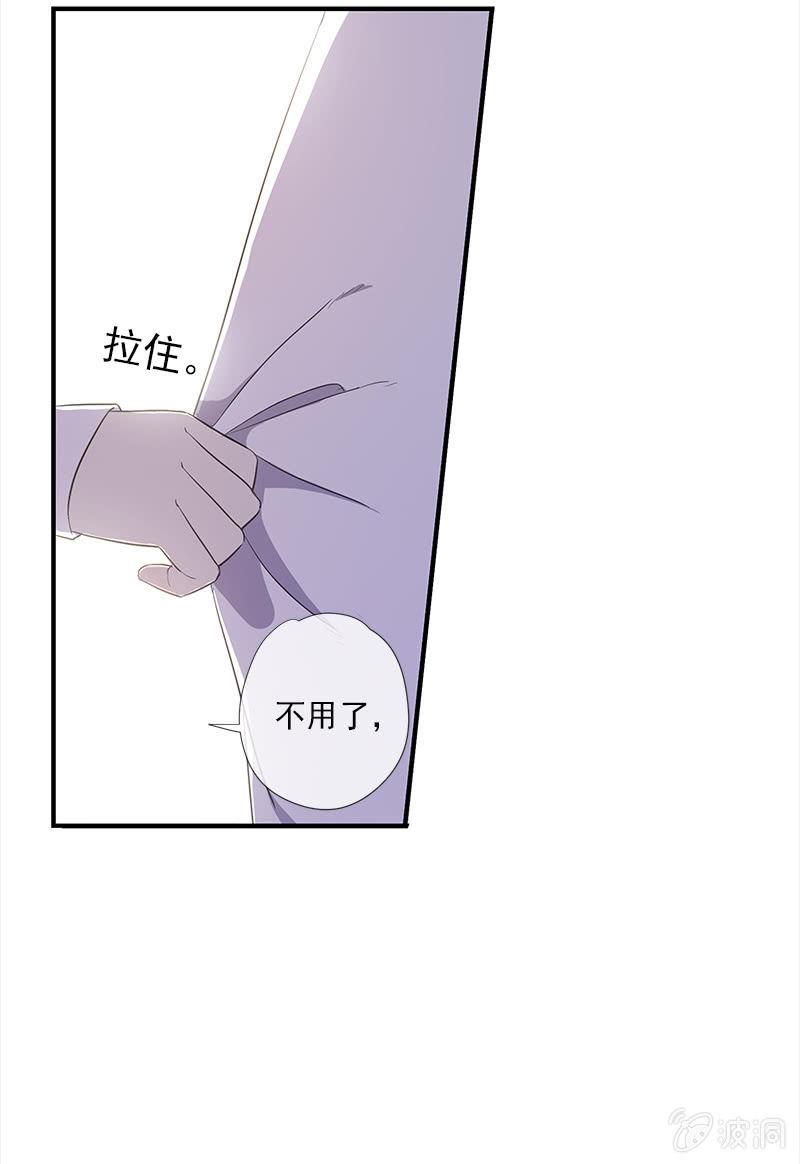 《百妖异闻》第45话-不嫌不弃 第43页