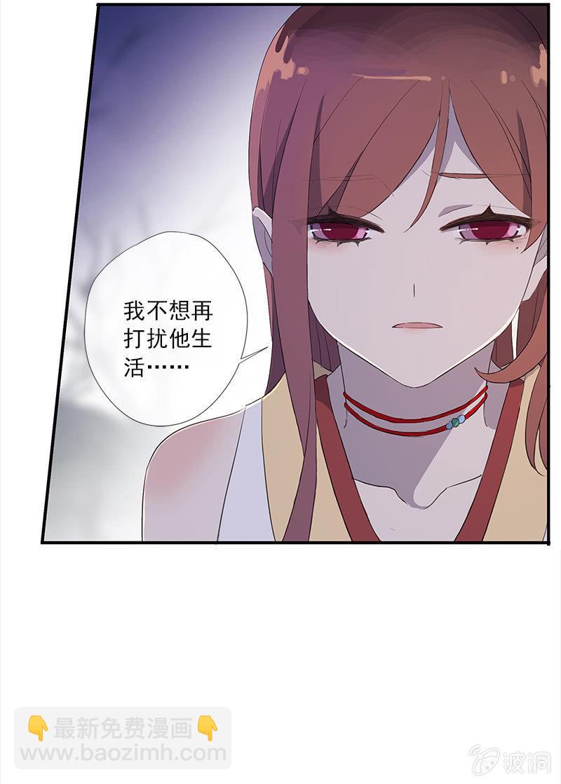 《百妖异闻》第45话-不嫌不弃 第44页