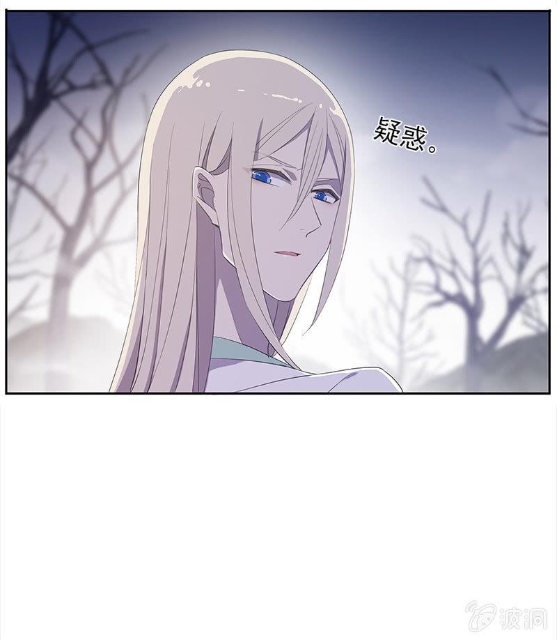 《百妖异闻》第45话-不嫌不弃 第45页