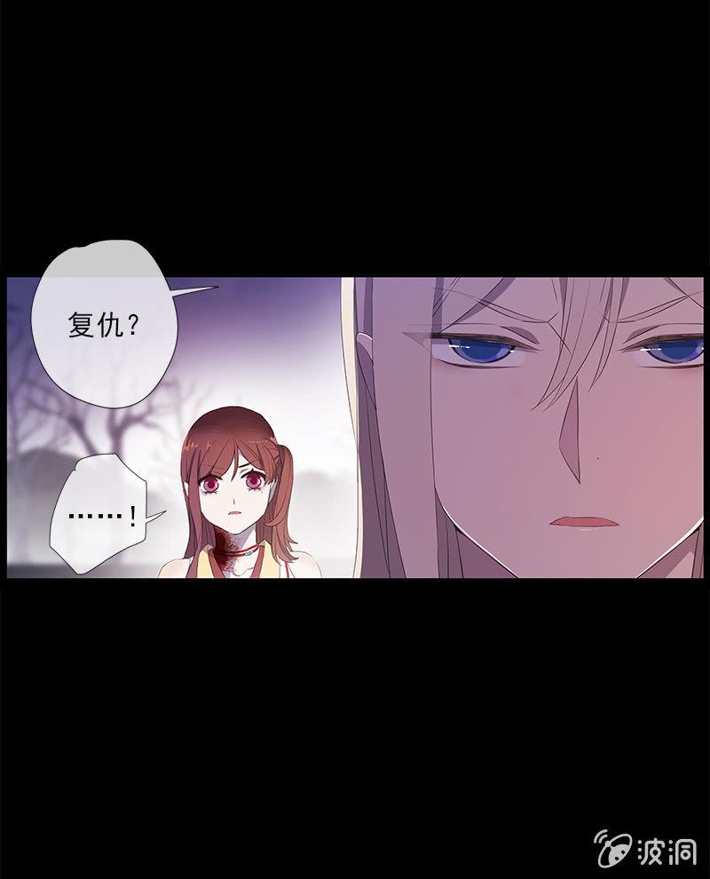 《百妖异闻》第45话-不嫌不弃 第5页