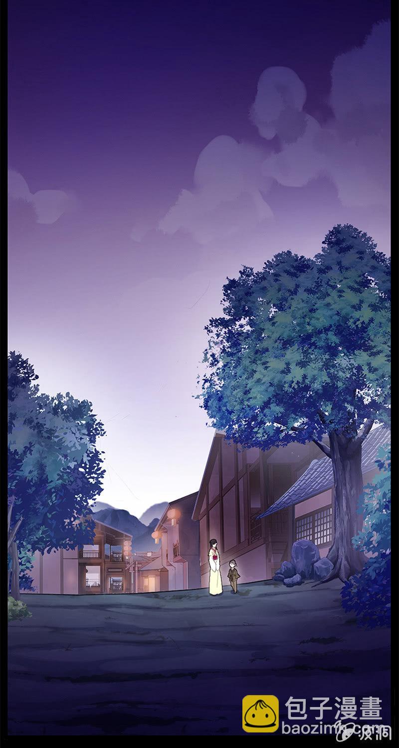 《百妖异闻》第46话-心上人 第25页