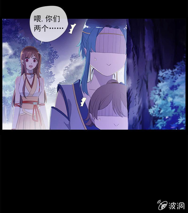 《百妖异闻》第46话-心上人 第33页