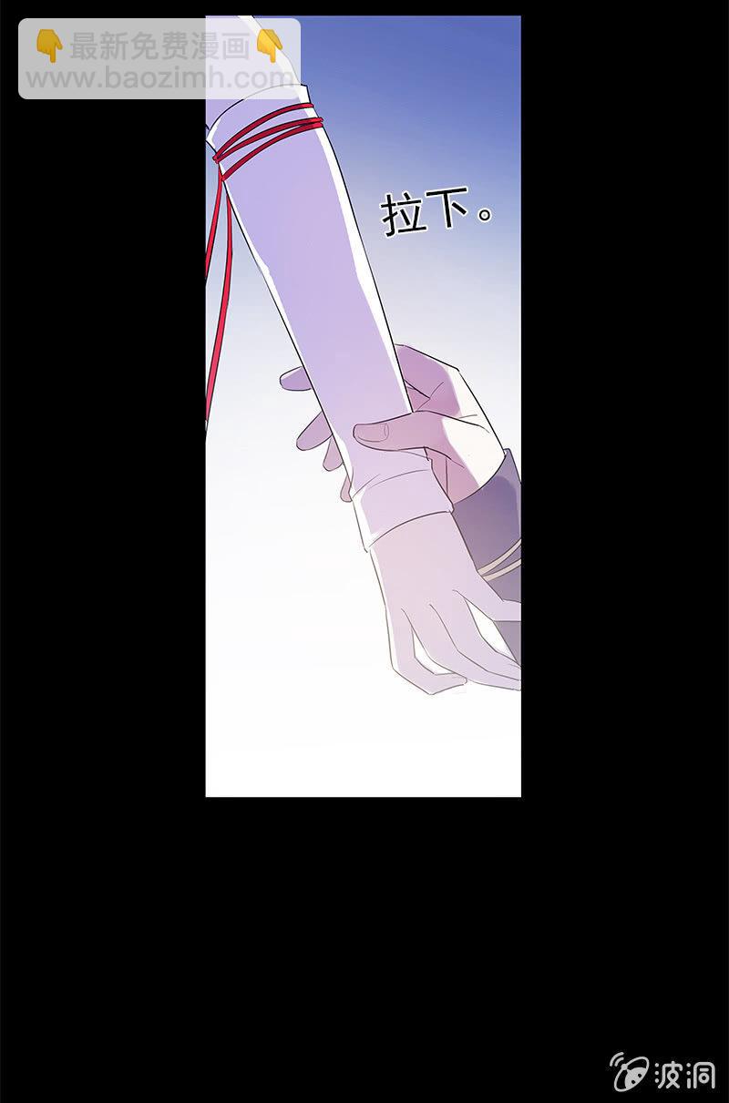 《百妖异闻》第46话-心上人 第35页