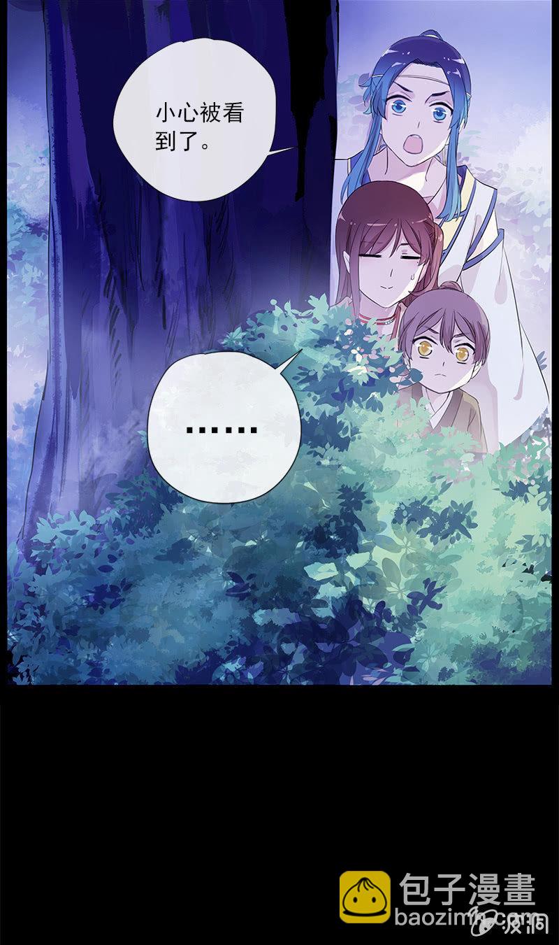 《百妖异闻》第46话-心上人 第36页
