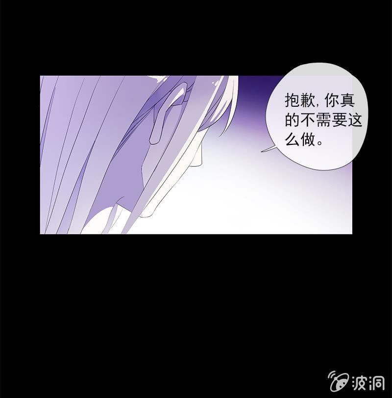 《百妖异闻》第46话-心上人 第42页