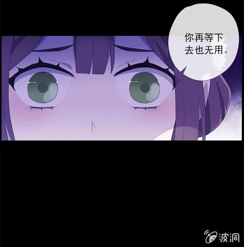 《百妖异闻》第46话-心上人 第48页