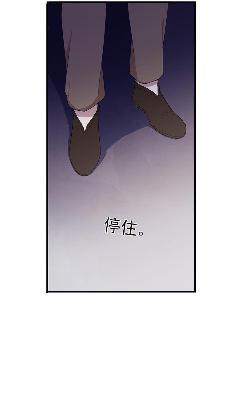 《百妖异闻》第51话-照妖镜 第11页