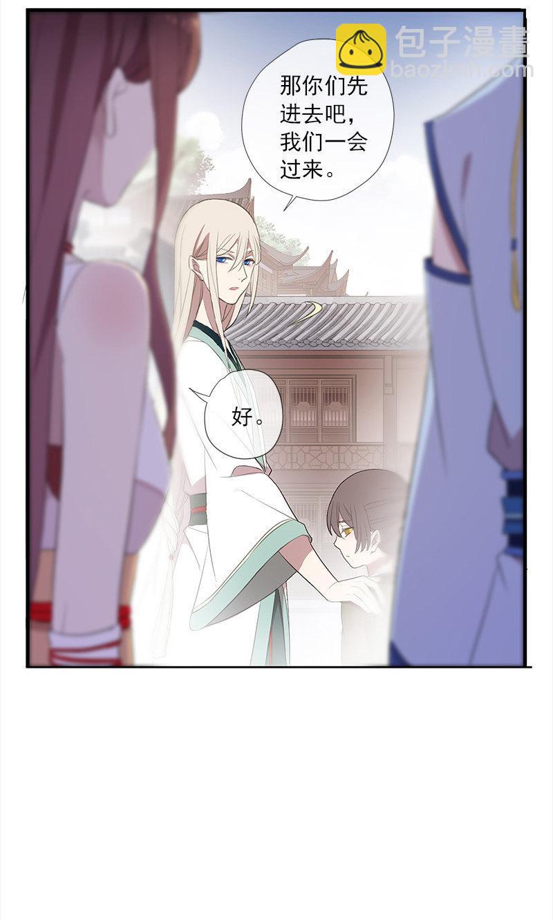 《百妖异闻》第51话-照妖镜 第15页
