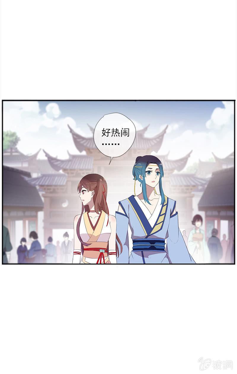 《百妖异闻》第51话-照妖镜 第17页