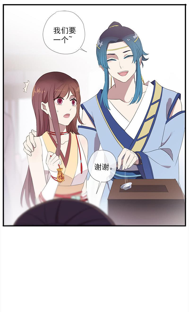 《百妖异闻》第51话-照妖镜 第27页