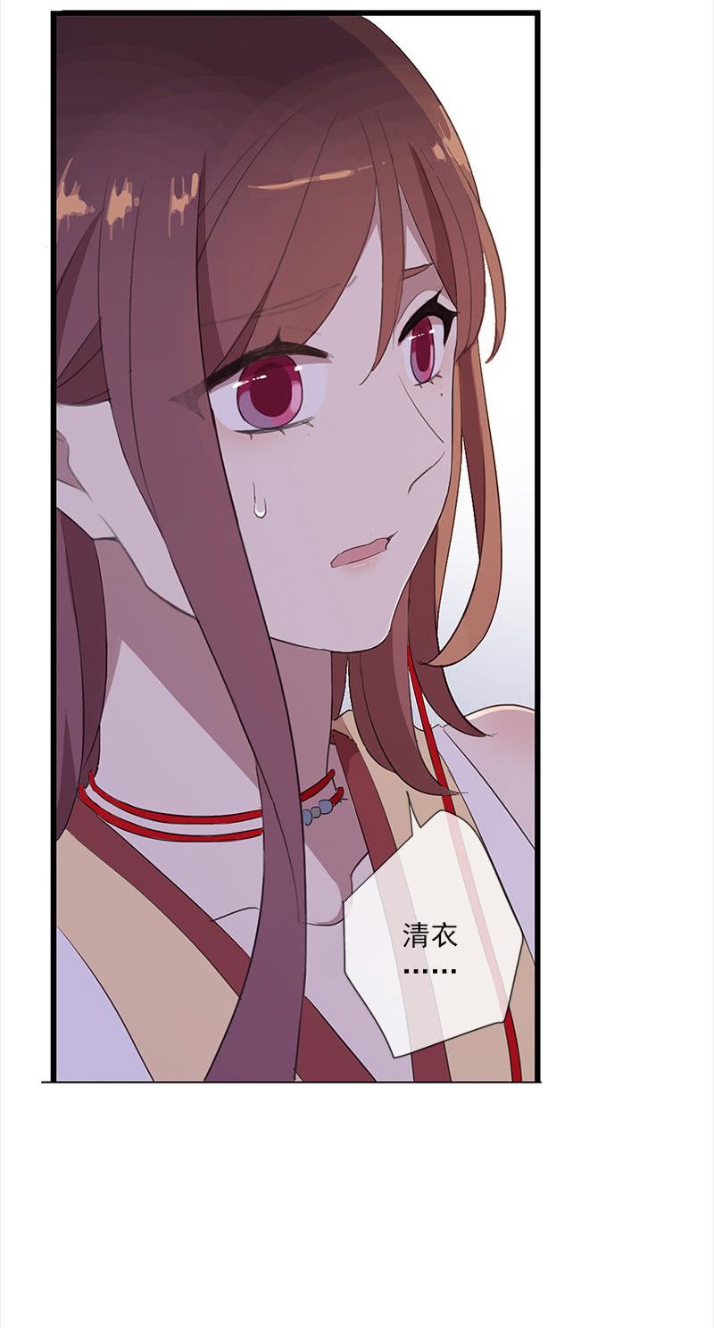 《百妖异闻》第51话-照妖镜 第28页