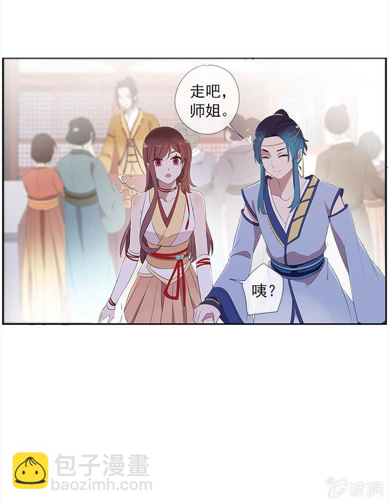 《百妖异闻》第51话-照妖镜 第29页