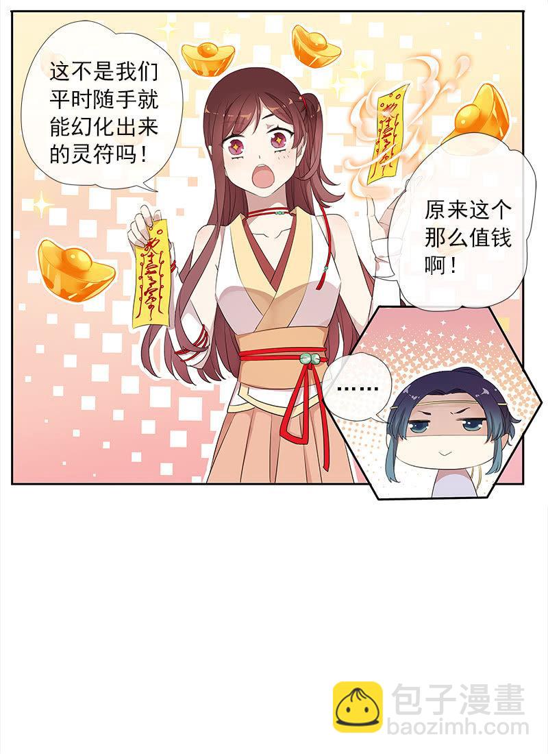《百妖异闻》第51话-照妖镜 第35页