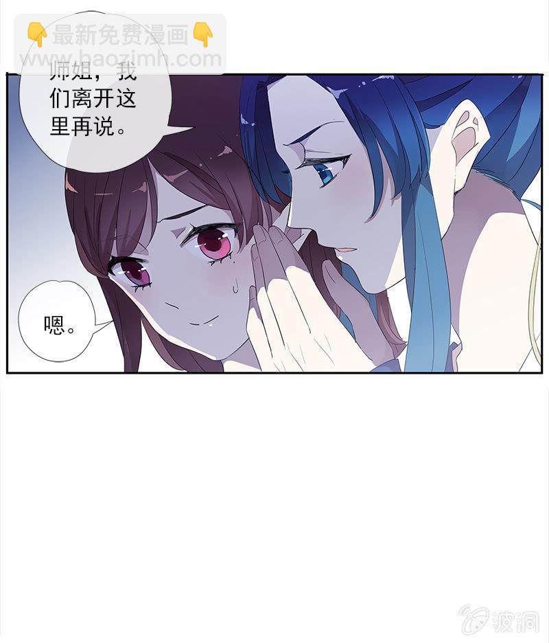 《百妖异闻》第51话-照妖镜 第37页