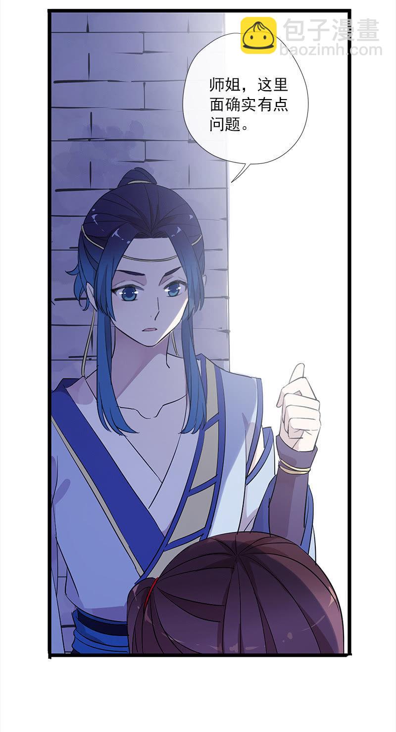《百妖异闻》第51话-照妖镜 第39页