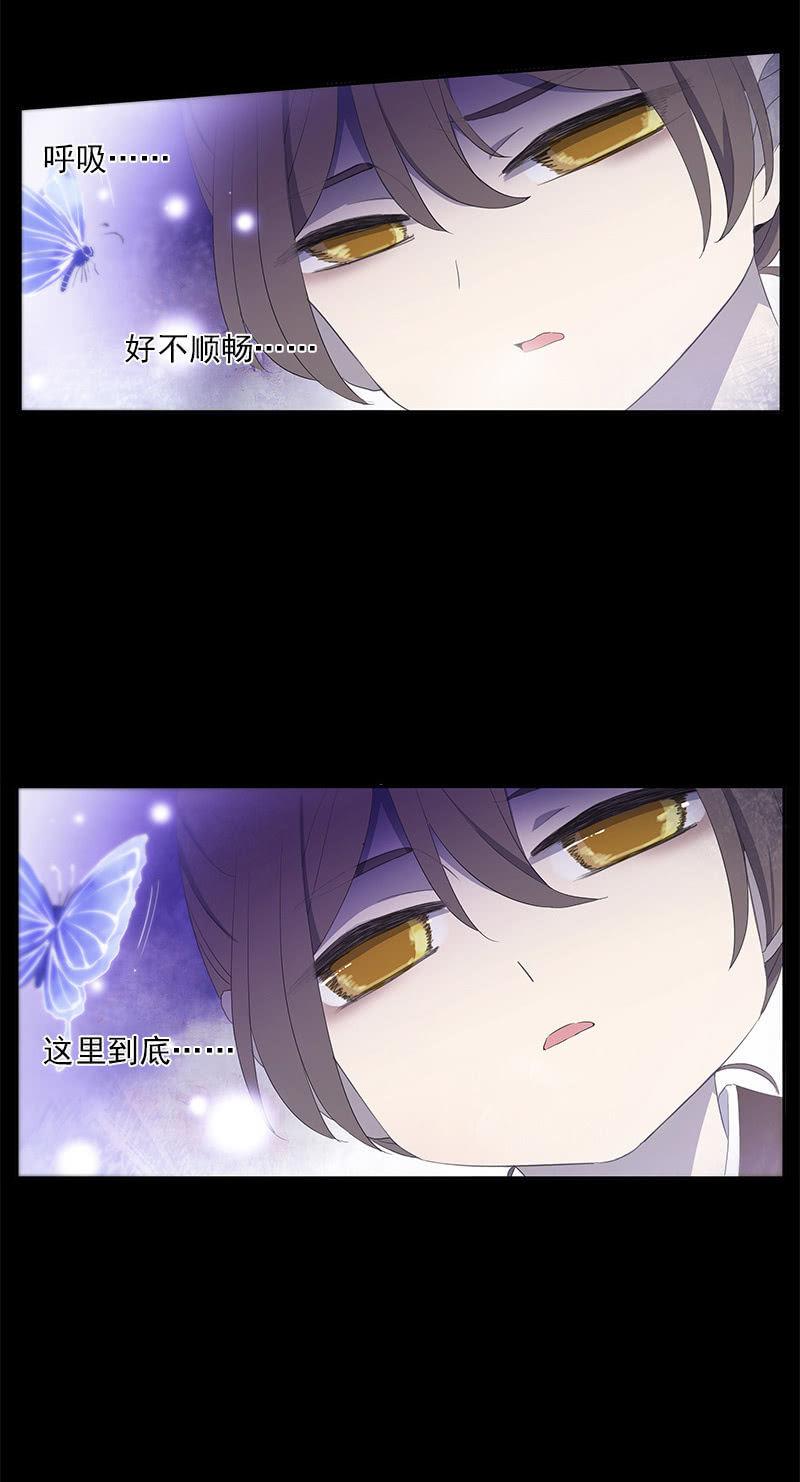 《百妖异闻》第51话-照妖镜 第3页