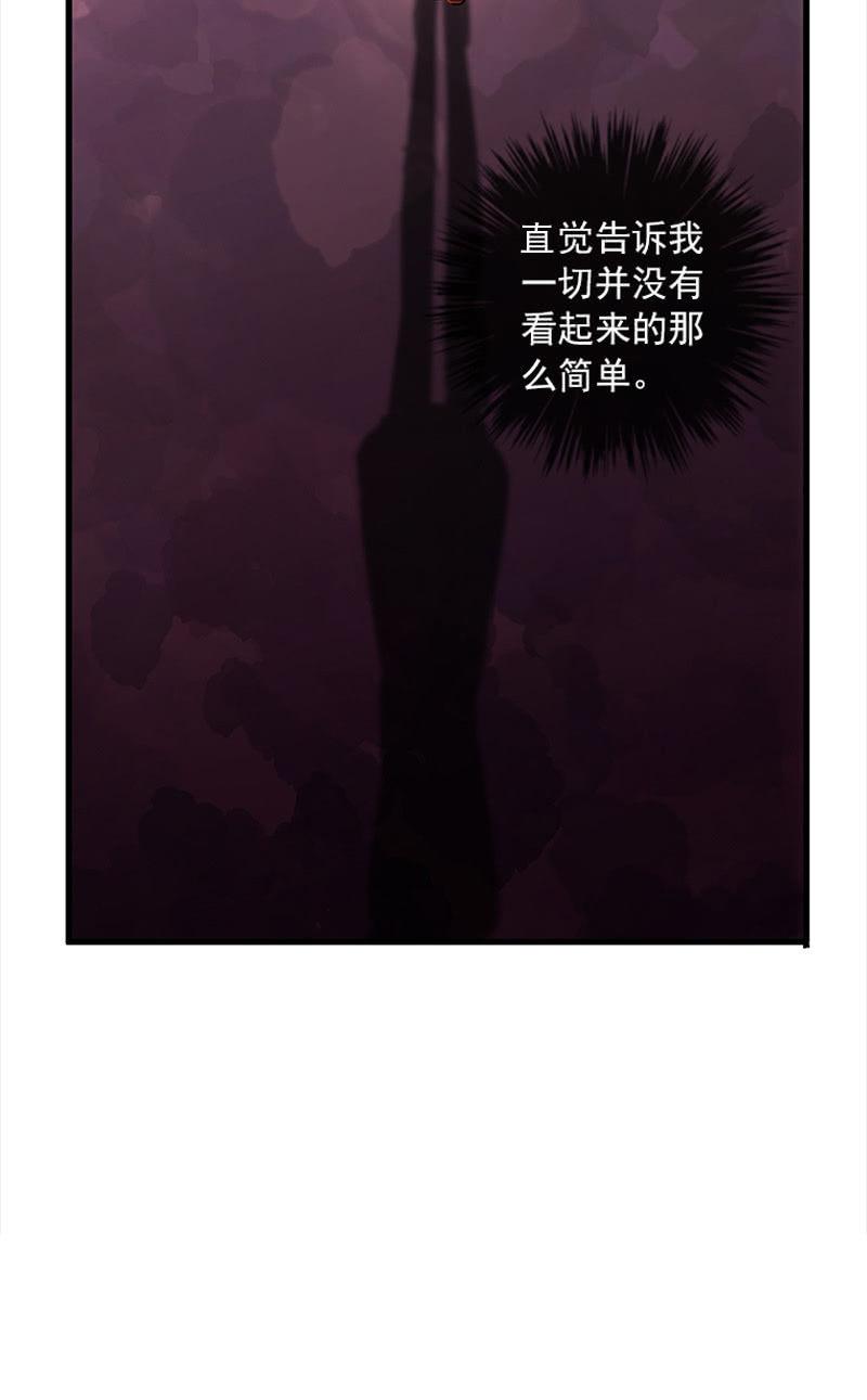 《百妖异闻》第51话-照妖镜 第48页
