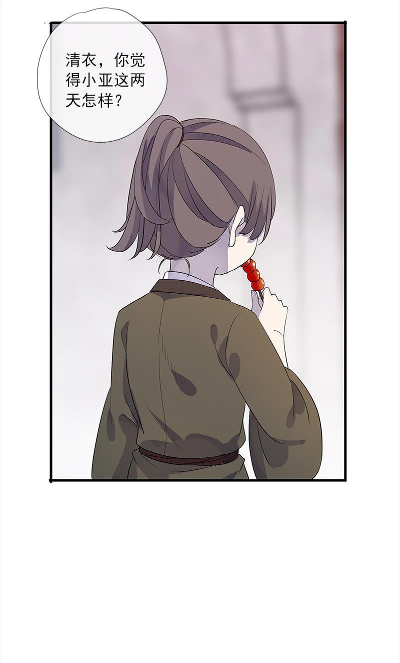 《百妖异闻》第51话-照妖镜 第50页