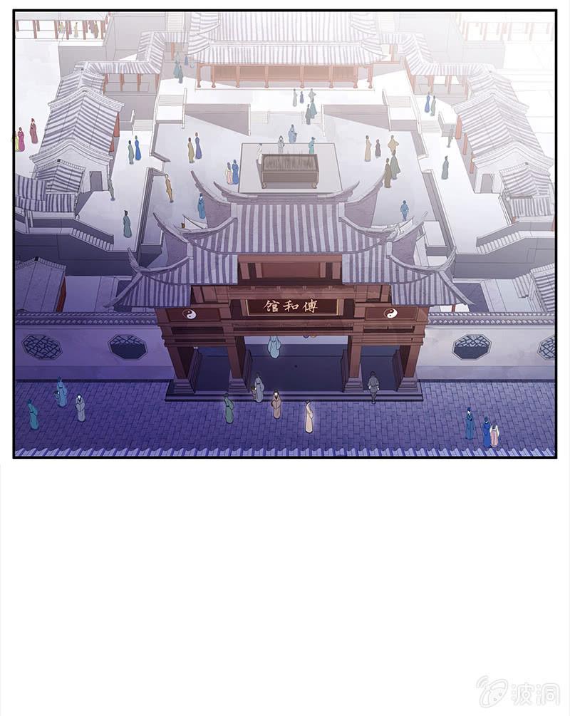 《百妖异闻》第51话-照妖镜 第9页