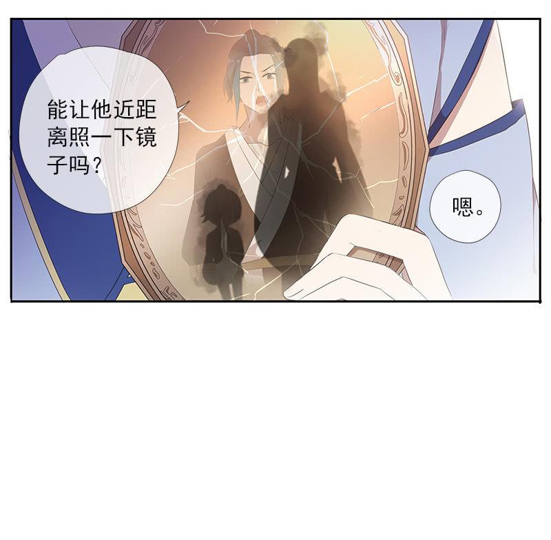 《百妖异闻》第52话-察觉 第15页