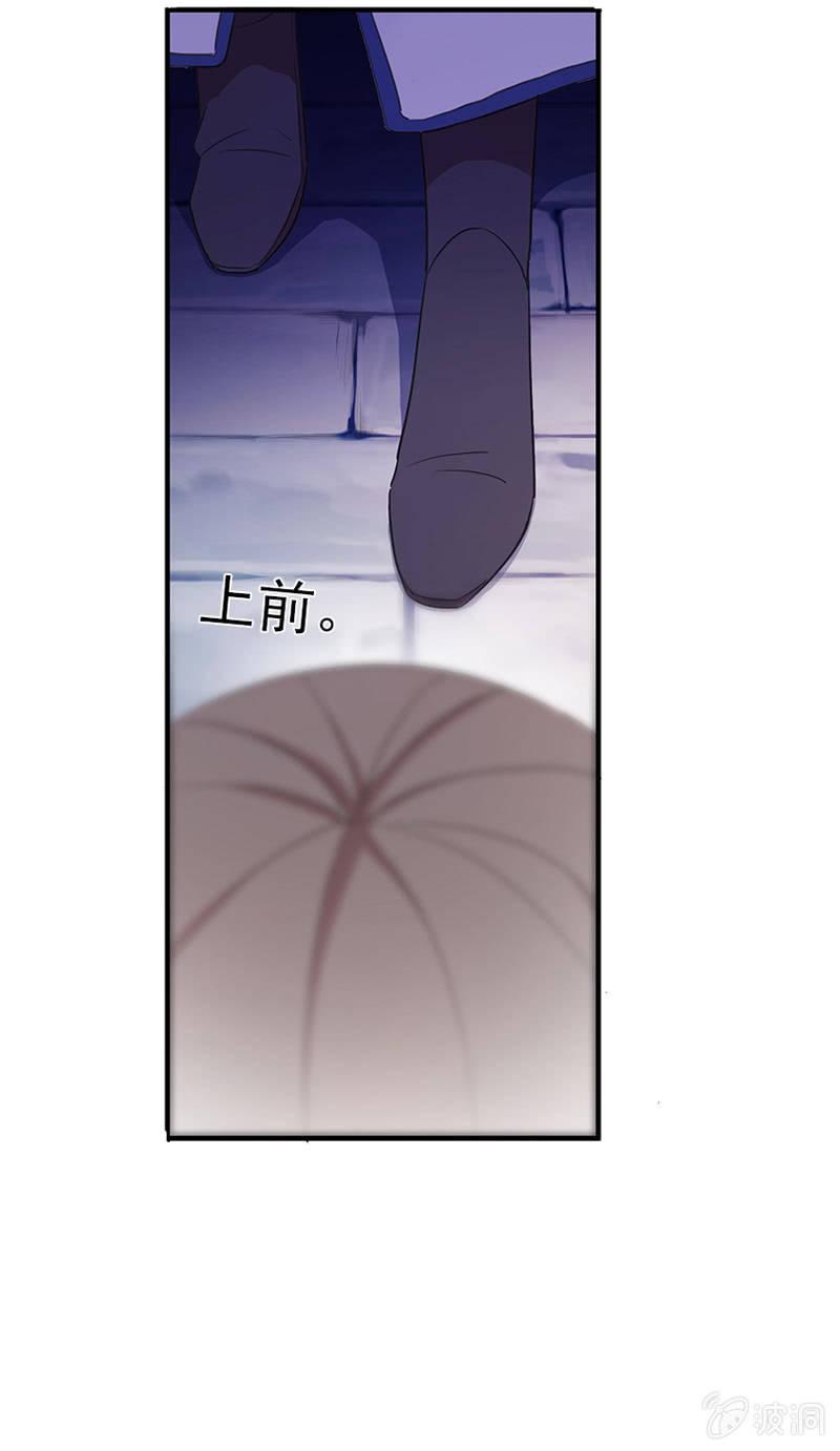 《百妖异闻》第52话-察觉 第17页