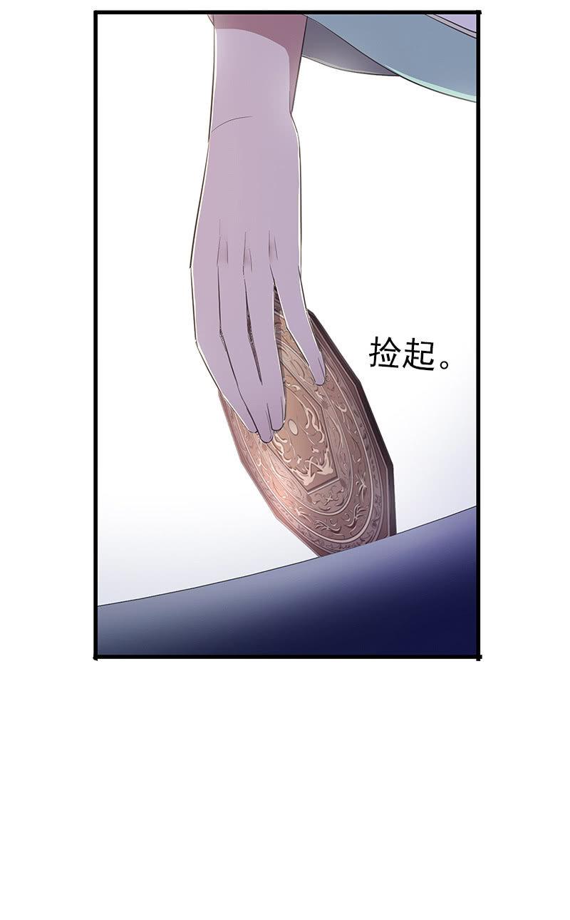 《百妖异闻》第52话-察觉 第24页