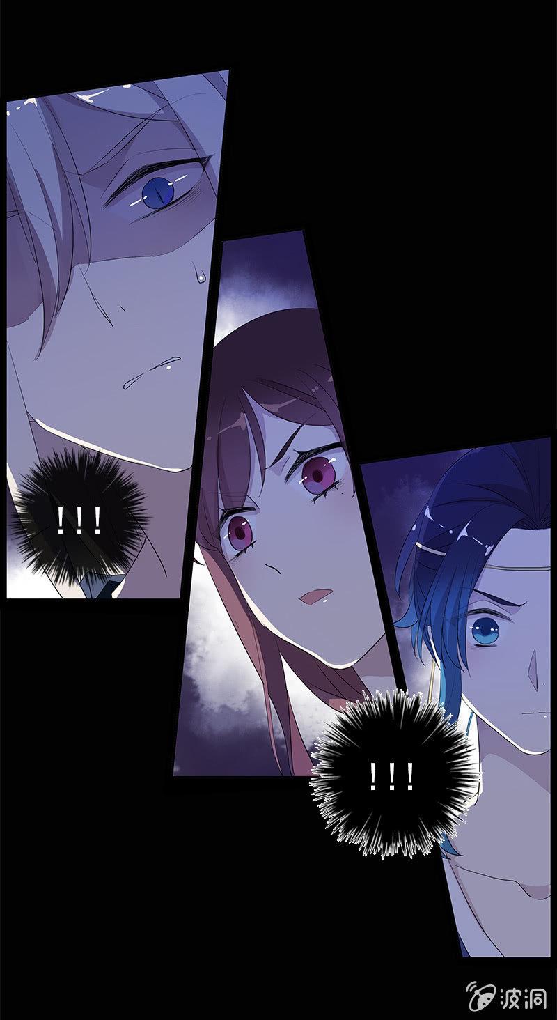 《百妖异闻》第52话-察觉 第33页