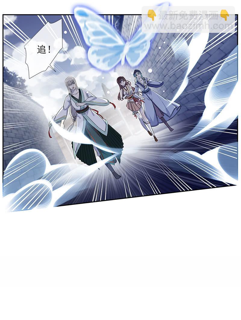 《百妖异闻》第52话-察觉 第36页