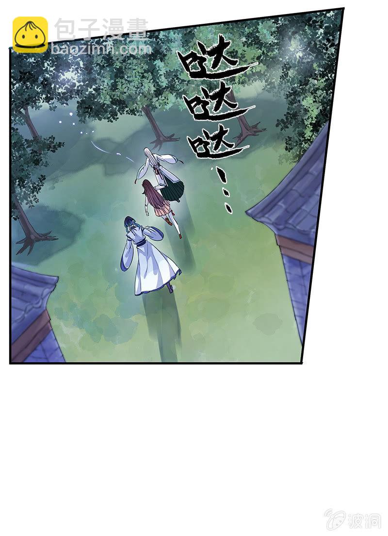 《百妖异闻》第52话-察觉 第37页