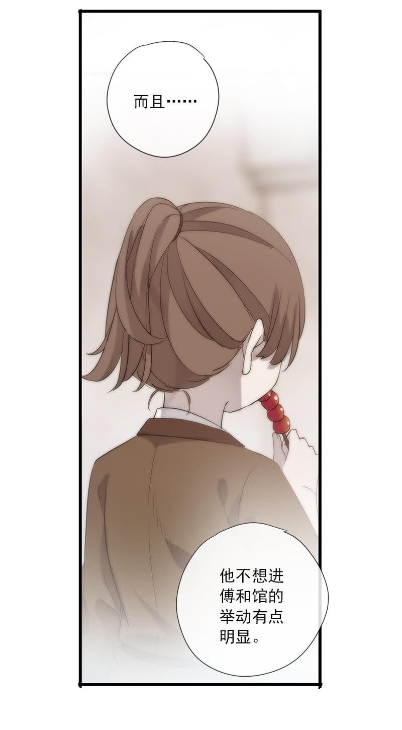 《百妖异闻》第52话-察觉 第40页