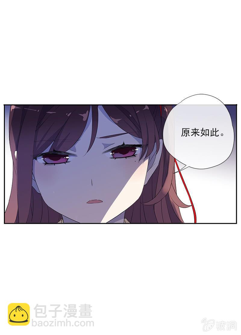《百妖异闻》第52话-察觉 第41页