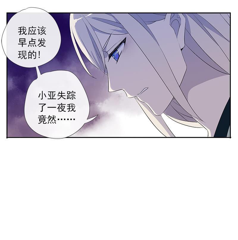 《百妖异闻》第52话-察觉 第42页
