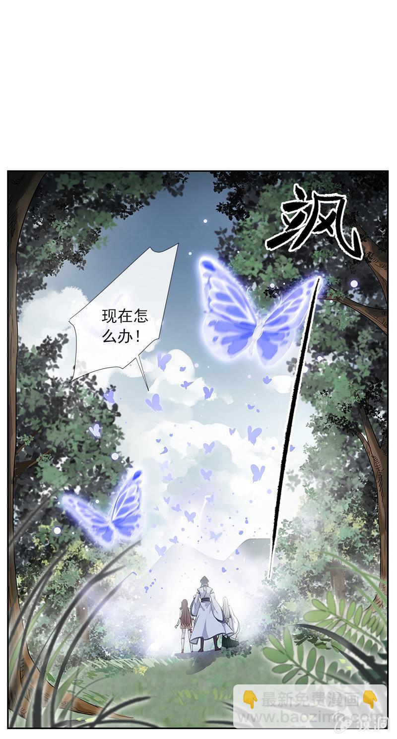 《百妖异闻》第52话-察觉 第45页