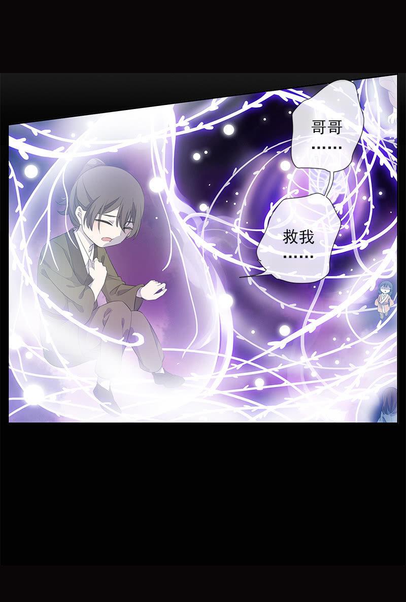 《百妖异闻》第52话-察觉 第47页