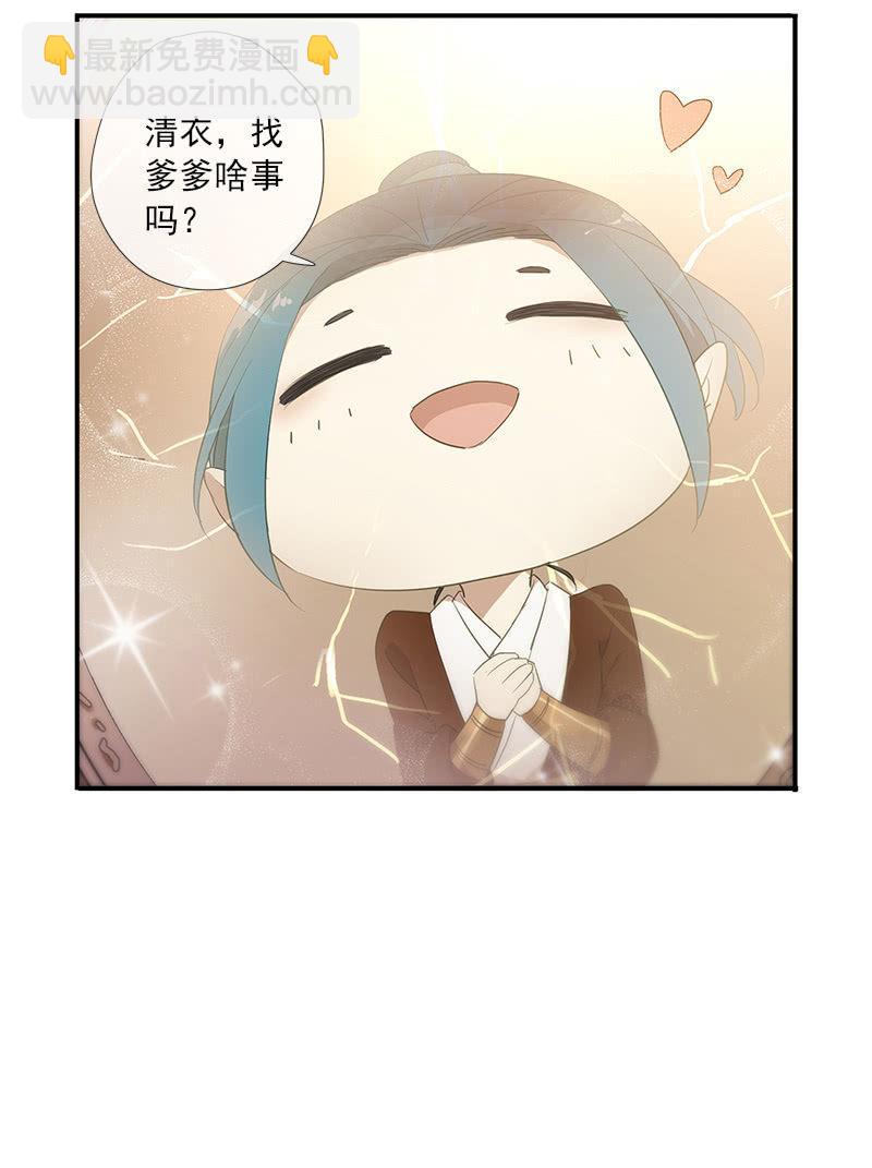 《百妖异闻》第52话-察觉 第4页