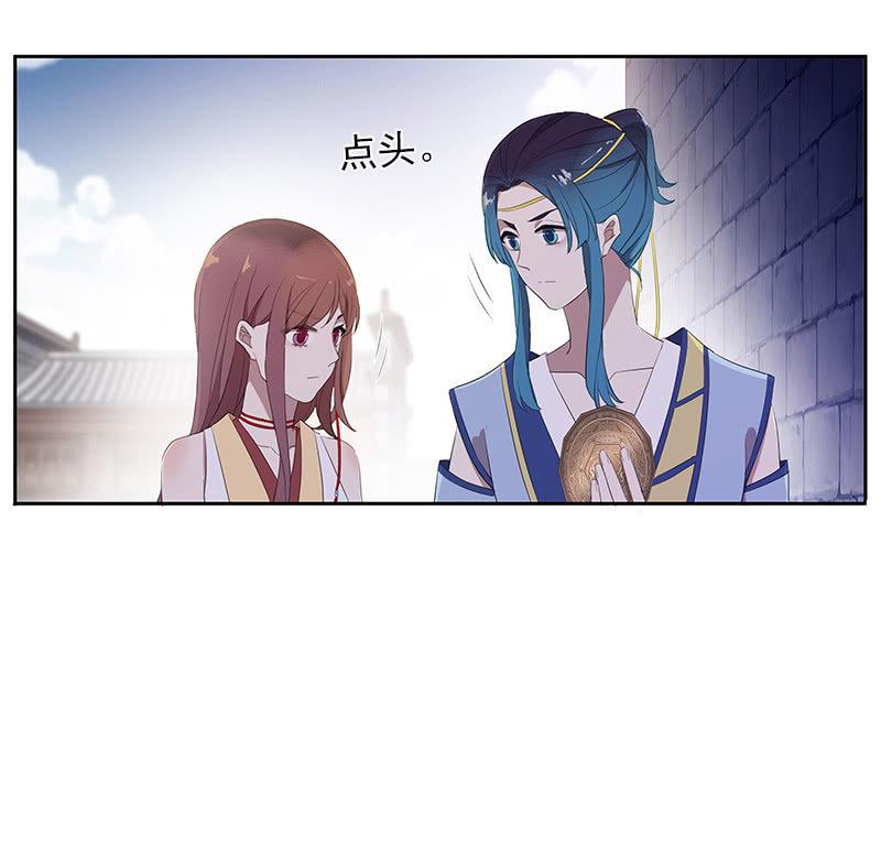 《百妖异闻》第52话-察觉 第7页