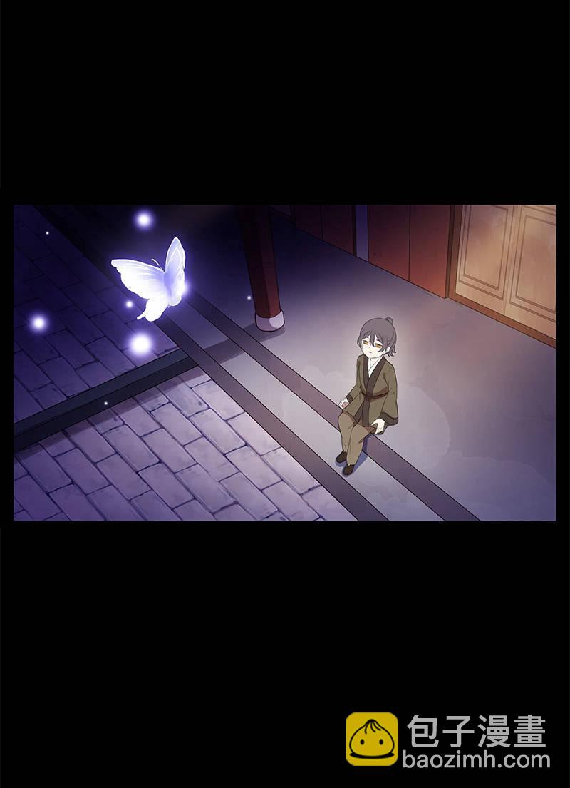《百妖异闻》第49话-噩梦 第11页